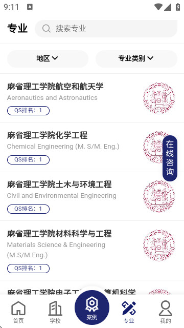 几何留学app官方版下载