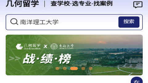 几何留学app官方版下载