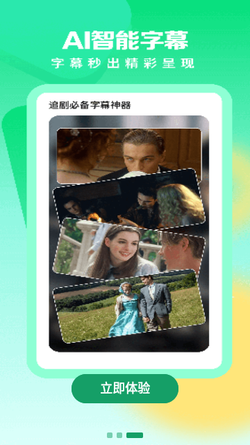视频翻译器app手机版