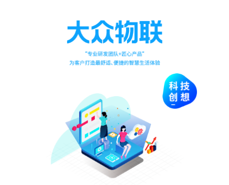 大众物联2025最新官方版