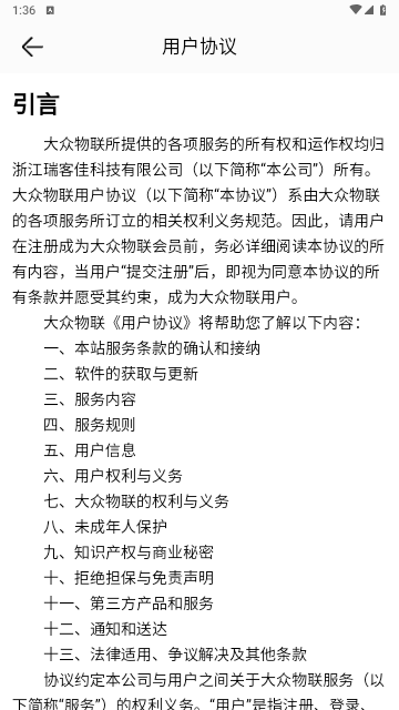 大众物联2025最新官方版