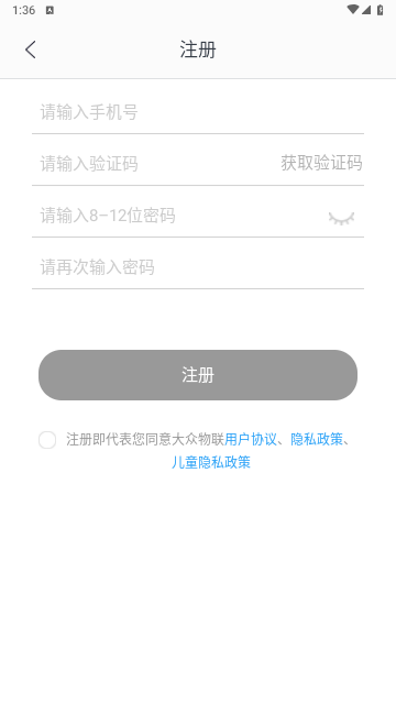 大众物联2025最新官方版