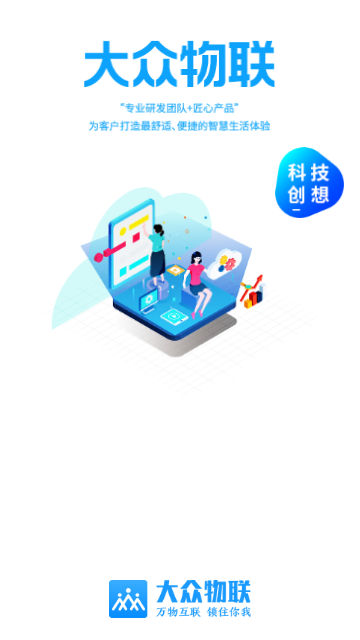 大众物联2025最新官方版