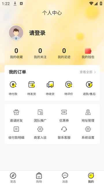 i宠安卓版app