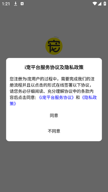 i宠安卓版app