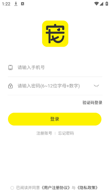 i宠安卓版app