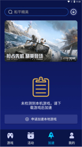 好猫加速器app最新免费版