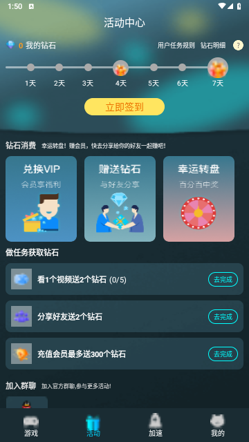 好猫加速器app最新免费版