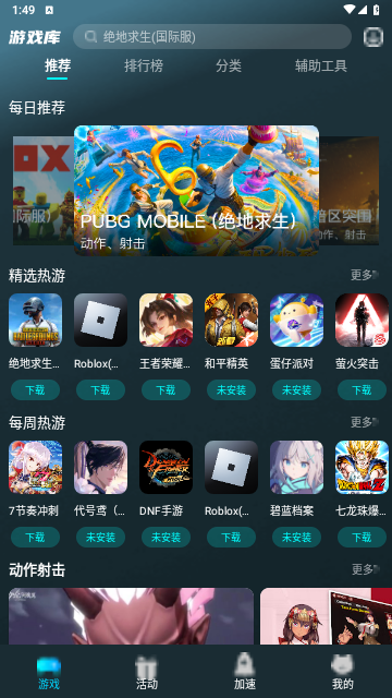 好猫加速器app最新免费版