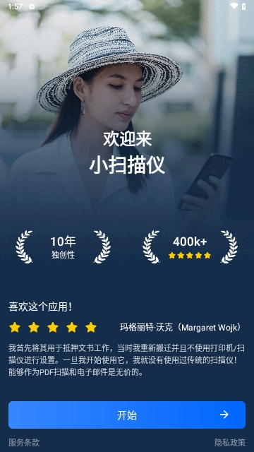 小扫描仪Tiny Scanner2025安卓最新版