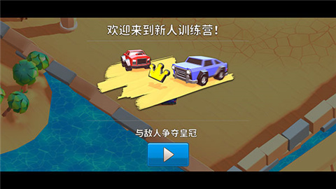 欢乐赛车大战最新版本