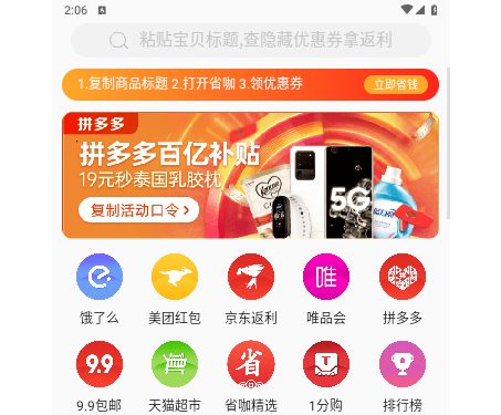 省咖2025最新版