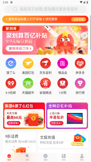 省咖2025最新版