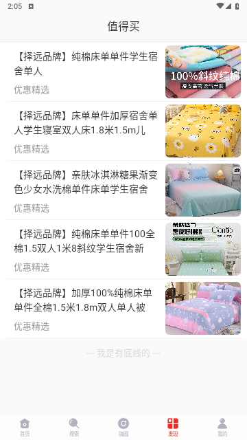 省咖2025最新版