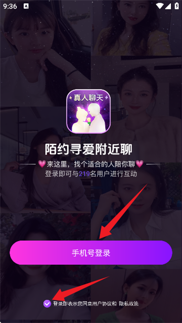 陌约寻爱附近聊app免费版