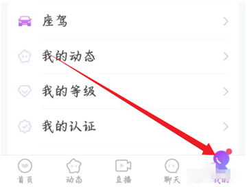 陌约寻爱附近聊app免费版