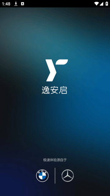 逸安启超充手机版app