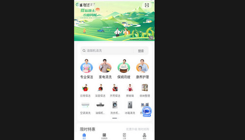 迁姐到家安卓最新版