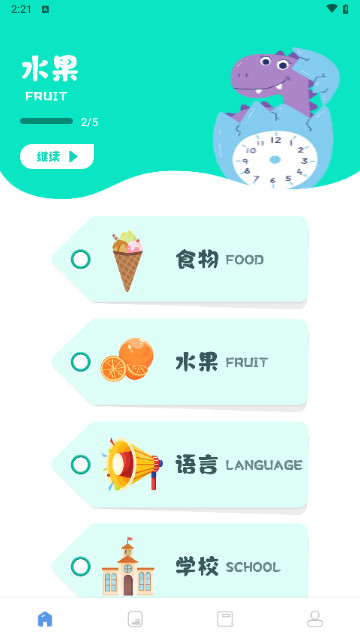 爱点读ABC手机最新版