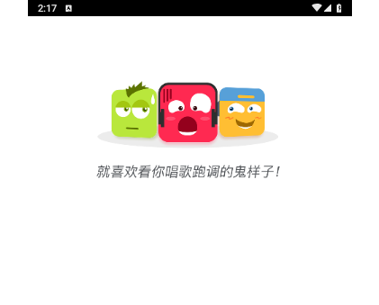 跑调歌神app最新版