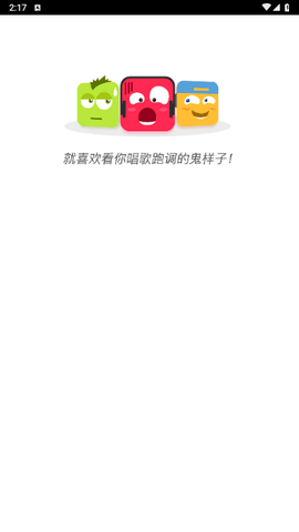 跑调歌神app最新版