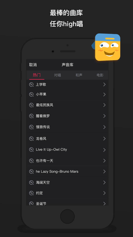 跑调歌神app最新版
