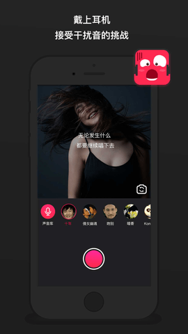 跑调歌神app最新版
