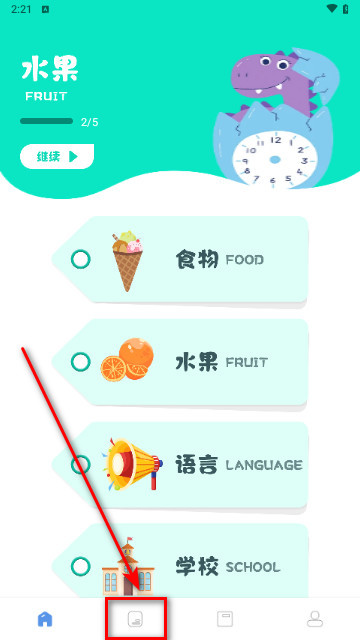 爱点读ABC手机最新版