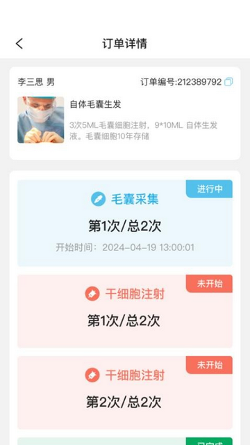 赛齐科2025官方版
