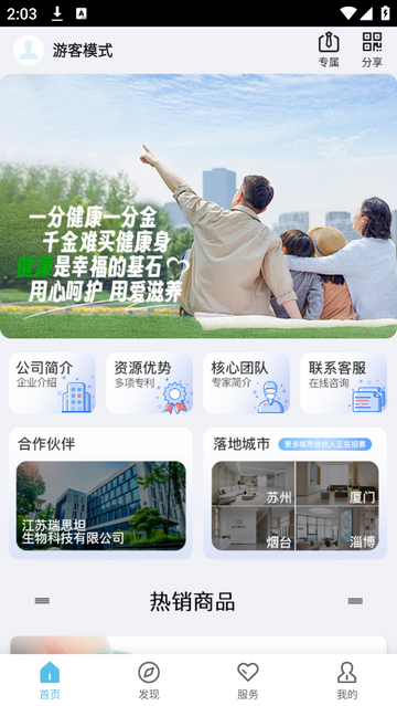 赛齐科2025官方版