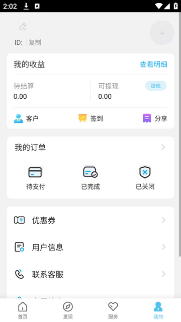赛齐科2025官方版