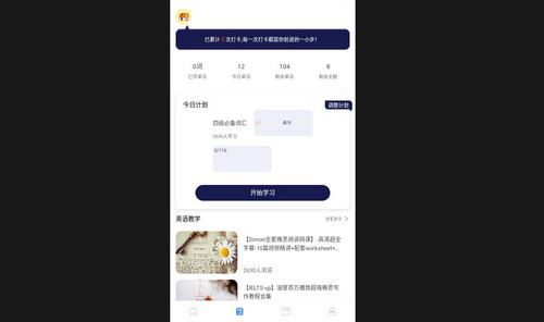 爱点读ABC手机最新版