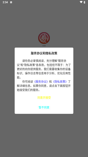 券小圈安卓2025最新版