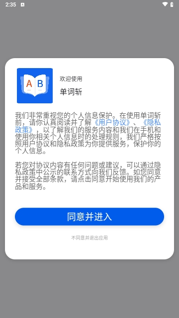单词斩APP2025官方版
