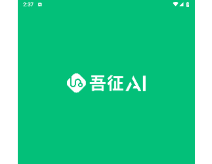吾征AI健康app手机最新版