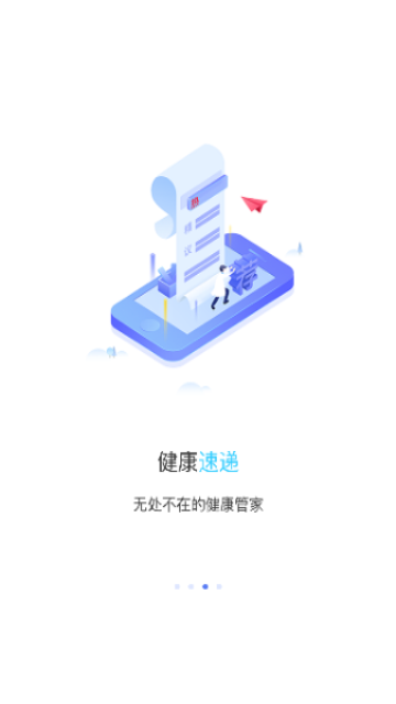 吾征AI健康app手机最新版