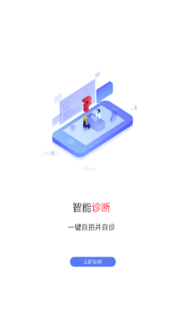 吾征AI健康app手机最新版
