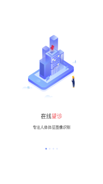吾征AI健康app手机最新版