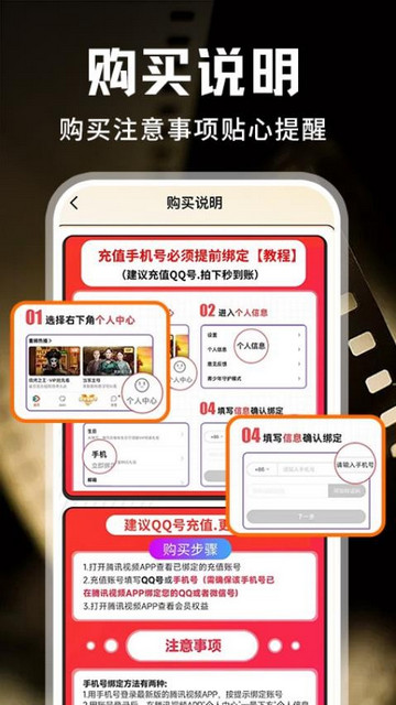 优爱腾芒全都有客户端