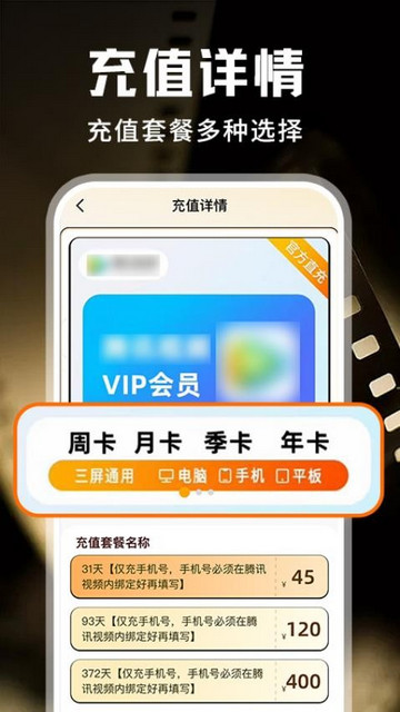 优爱腾芒全都有客户端