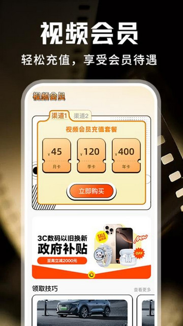 优爱腾芒全都有客户端