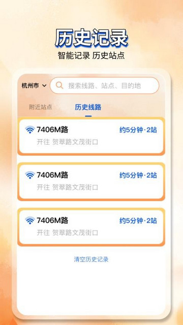 查询公交乘车码手机官方版