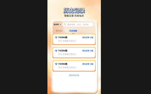 查询公交乘车码手机官方版