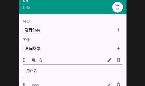 PasswordSafe2025安卓官方版