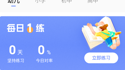 教师圈最新免费版