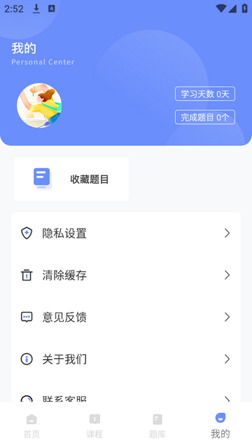 教师圈最新免费版