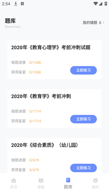 教师圈最新免费版