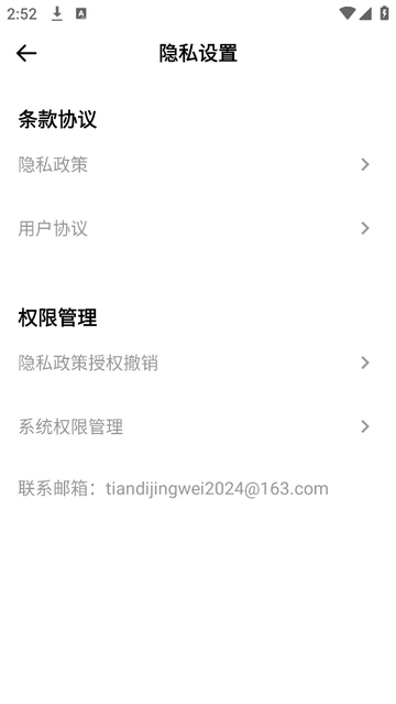 教师圈最新免费版