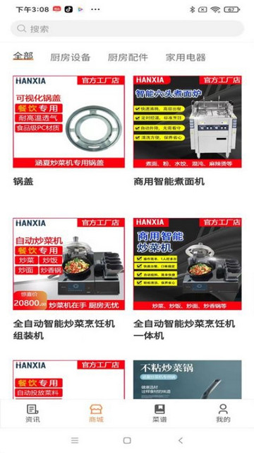 HANXIA2025官方