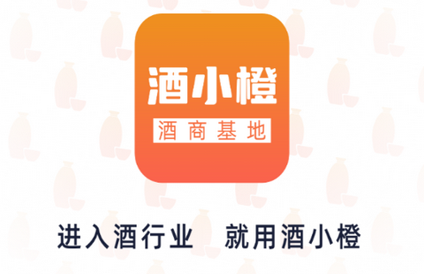 酒小橙app正式版